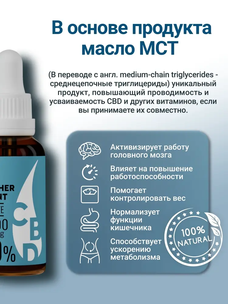 Масло CBD "Изолят" 6000мг 20% 30мл MotherPlant